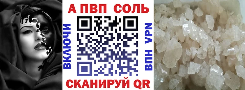А ПВП кристаллы  Пионерский 