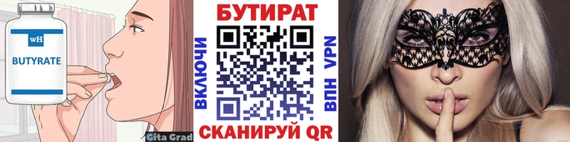 хочу наркоту  Пионерский  кракен сайт  БУТИРАТ BDO 