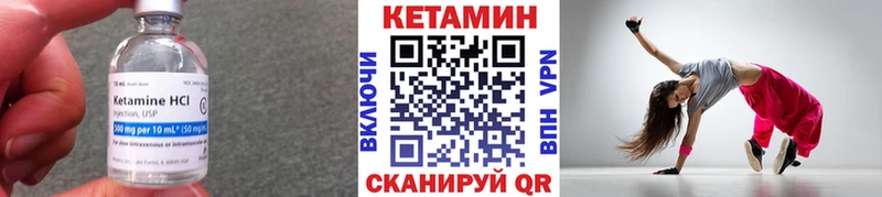КЕТАМИН ketamine  Пионерский 