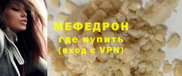 мяу мяу кристалл Елизово