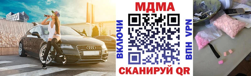 купить наркоту  Пионерский  MDMA кристаллы 