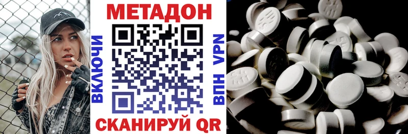 мега как войти  как найти   Пионерский  Метадон кристалл 
