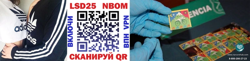 Наркотические марки 1,8мг  Пионерский 